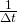 \frac{1}{\Delta t}