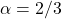 \alpha = 2/3