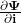 \frac{\partial \mathbf{\Psi} }{\partial \mathbf{i}}