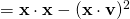 = \mathbf{x} \cdot \mathbf{x} - (\mathbf{x} \cdot \mathbf{v})^2