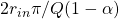 2 r_{in} \pi / Q (1-\alpha)